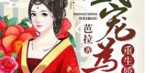 盛宠娇后by承流,承流笔下宫廷爱情的华丽篇章