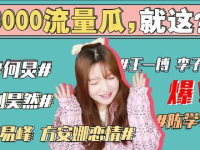 娱乐吃瓜姨,揭秘明星幕后故事，吃瓜姨带你探秘娱乐圈