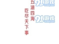 娱乐吃瓜酱文案怎么写,跟随吃瓜酱探寻明星们的真实生活