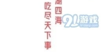 娱乐吃瓜酱的背景图高清,揭秘娱乐圈背后的高清图鉴