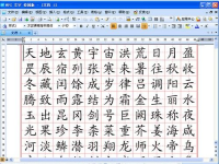 庞中华行书字帖下载,传承书法艺术，启迪心灵之美