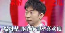 娱乐圈吃杨迪cp的瓜,杨迪前任疑为男性，CP瓜引发网友热议
