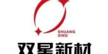 双星新材