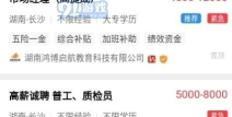 长沙找工作上哪个网站,揭秘热门招聘网站助力职业发展