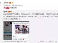 娱乐圈的吃瓜群众微薄,揭秘明星幕后故事