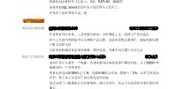 电子简历表格 个人简历,从电子简历到个人简历的华丽蜕变