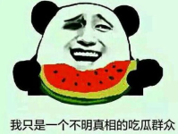 娱乐圈吃瓜要吃就吃个够,一网打尽，吃个够！