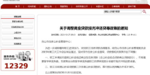 浙江省公积金,政策解读与缴存提取指南