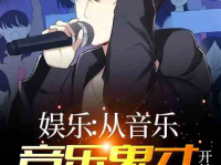 娱乐鬼才txt,揭秘娱乐圈背后的疯狂故事