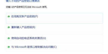 windows7旗舰版激活码,获取与使用指南