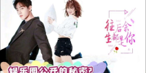 娱乐圈吃瓜爆料肖战杨紫,娱乐圈的甜蜜瓜田，揭秘他们的幕后故事