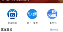 中央教育4直播在线观看,实时掌握教育资讯，在线观看无界限