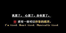 累的图片,累积瞬间，捕捉永恒