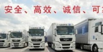 开原物流,专业高效，服务至上，打造东北物流新标杆”