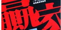 平安世纪赢家,少儿全面保障与理财规划双重收益