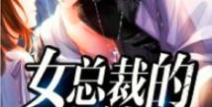 神婿叶凡免费全文阅读,从窝囊废到巅峰逆袭的传奇人生