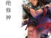 傲绝修神女主角有几个,女主角的传奇之旅