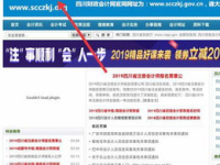 成都会计财政网,西南地区会计信息与服务的综合平台