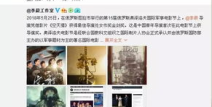 娱乐圈吃瓜微博号是谁的,揭秘幕后真相的神秘博主
